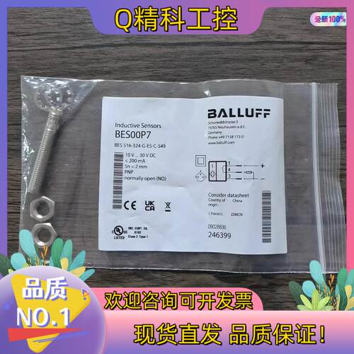 现货全新原装 巴鲁夫 BES00P7 传感器 BES 516