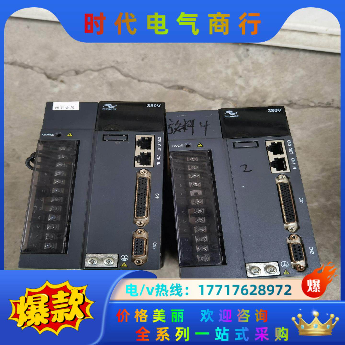 1.5KW汇川伺服驱动器IS620NT5R4I闲置保证质议价