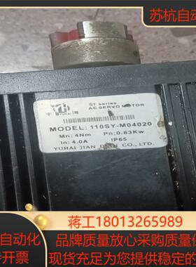 宇海伺服电机110ST-M04020   4Nm083k