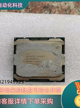 现货E5 2618L V4 CPU 原装 成色新 的