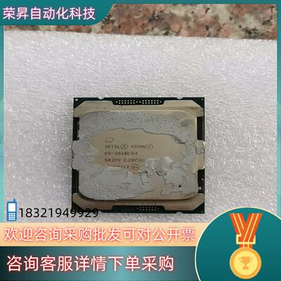 现货E5 2618L V4 CPU 原装 成色新 的