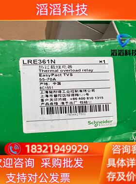 现货全新LRE361N热过载继电器3个