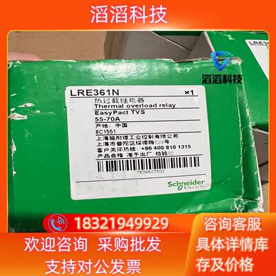 现货全新LRE361N热过载继电器3个