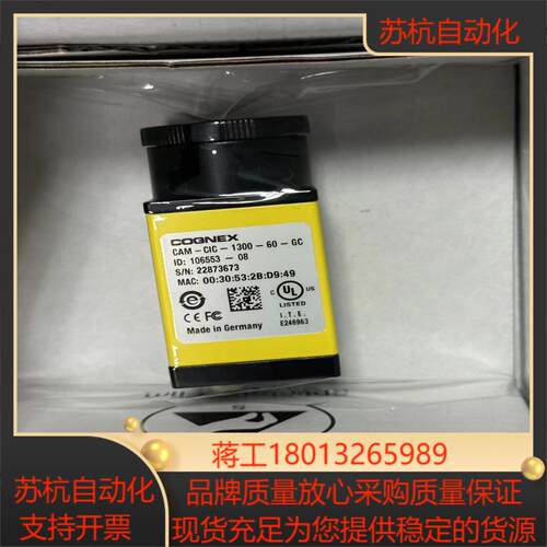 康耐视工业相机CAM-CIC-1300-60-GC 需要的老