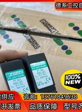 2856061 浪涌保护器-插拔件 PT 2X1- 5DC-