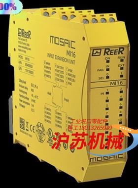 REER MI 16安全模块