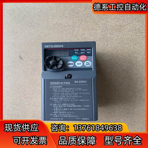 变频器FR-D720-0.2K成色非常漂亮，可充新装柜，