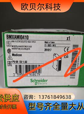 BMXAMI0410    全新原装    模拟量输入