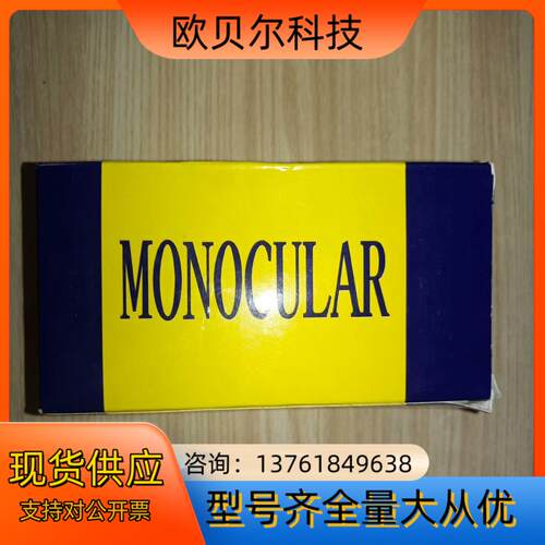 MONOCULAR全新的什么玩意搬家翻出来的便宜
