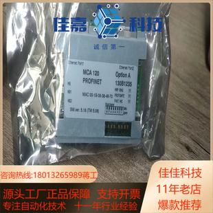 130B1235 丹佛斯变频器通讯卡MCA120 全新实