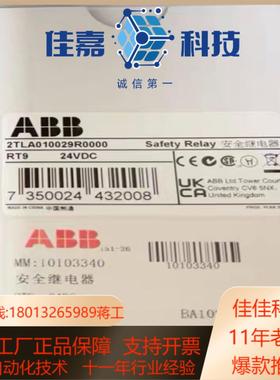 扩展继电器2TLＡ010029R0000全新原装正品