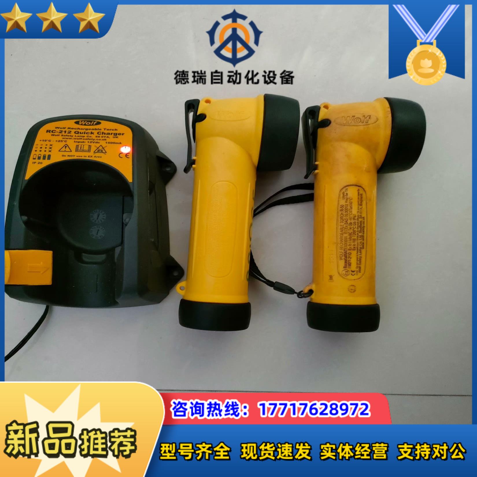 英国原装狼牌EC防爆灯EC ATEX 防爆认证 R-50议价