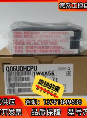 三菱Q06UDHCPU