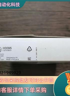 现货全新原装 IFM易福门 II0095 电感式传感器
