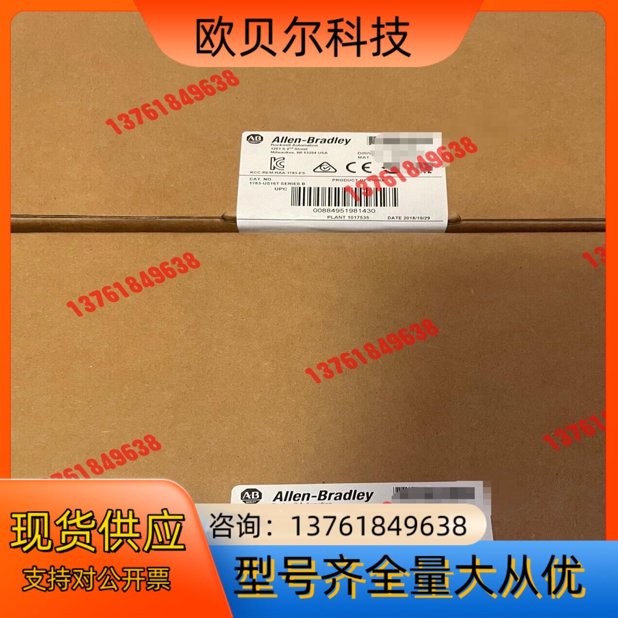 1783-US16T 现货 罗克韦尔