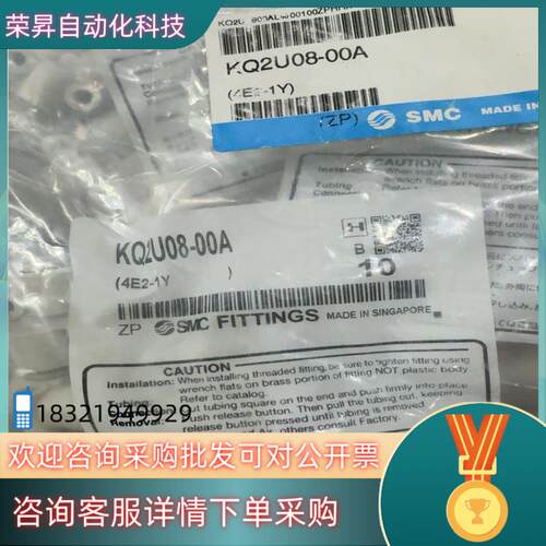 现货SMC全新原装三通接头KQ2U08-00A 共200个 90