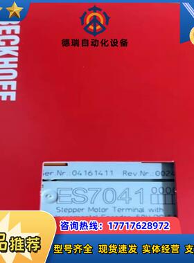 ES7041倍福模块，全新正品行货，现货供应！议价