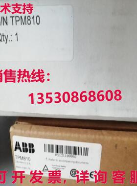 原装供应TPM810  模块