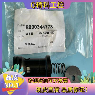 现货力士乐单向阀REXROTH单向阀R900344778 M