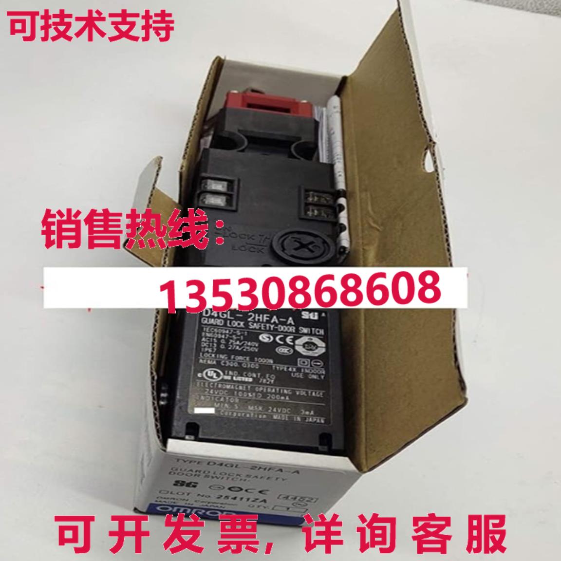 原装供应D4GL2HFA-A 防护锁安全门开关 24VDC 200mA 0.75A/240V