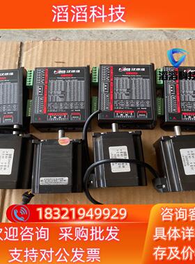现货步进电机套装汉德宝驱动s-245D电机2304HS42