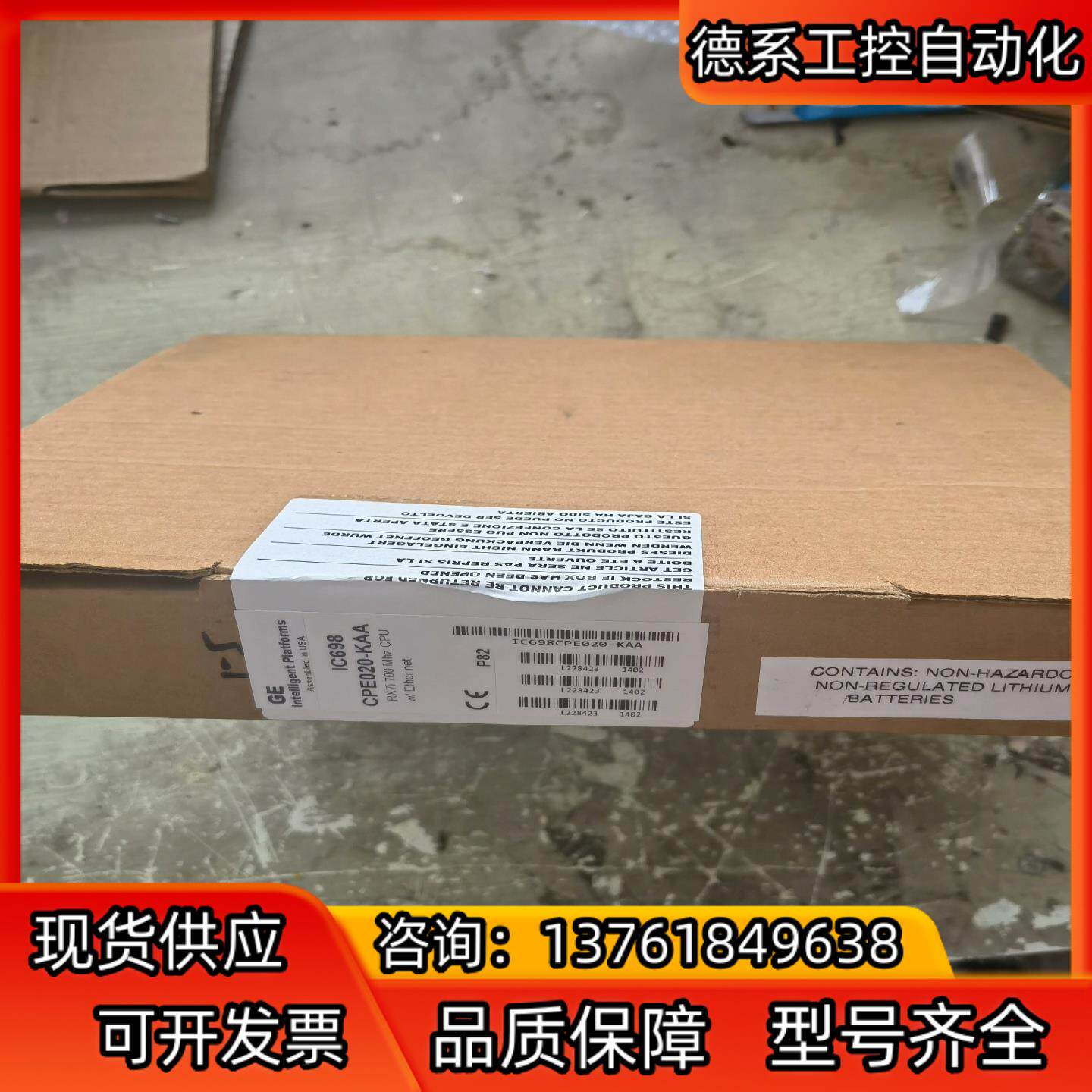 IC698CPE020全新议价