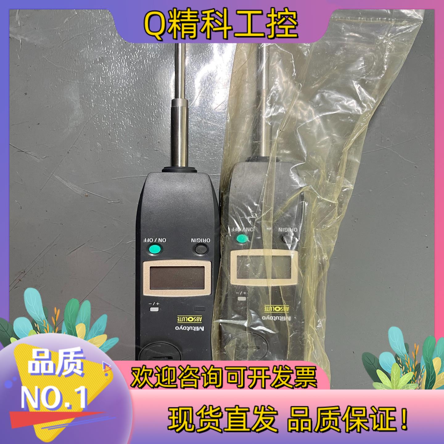 Mitutoyo/三丰ID-U1025 575-121 数显