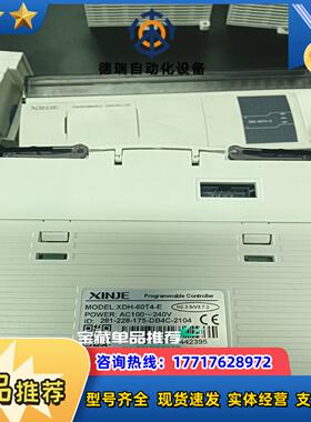 XDH-60T4-E XD-E8X XD-E16YT 信捷议价