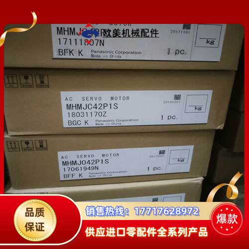 MHMJ042P1S伺服电机400W，全新原装正品议价