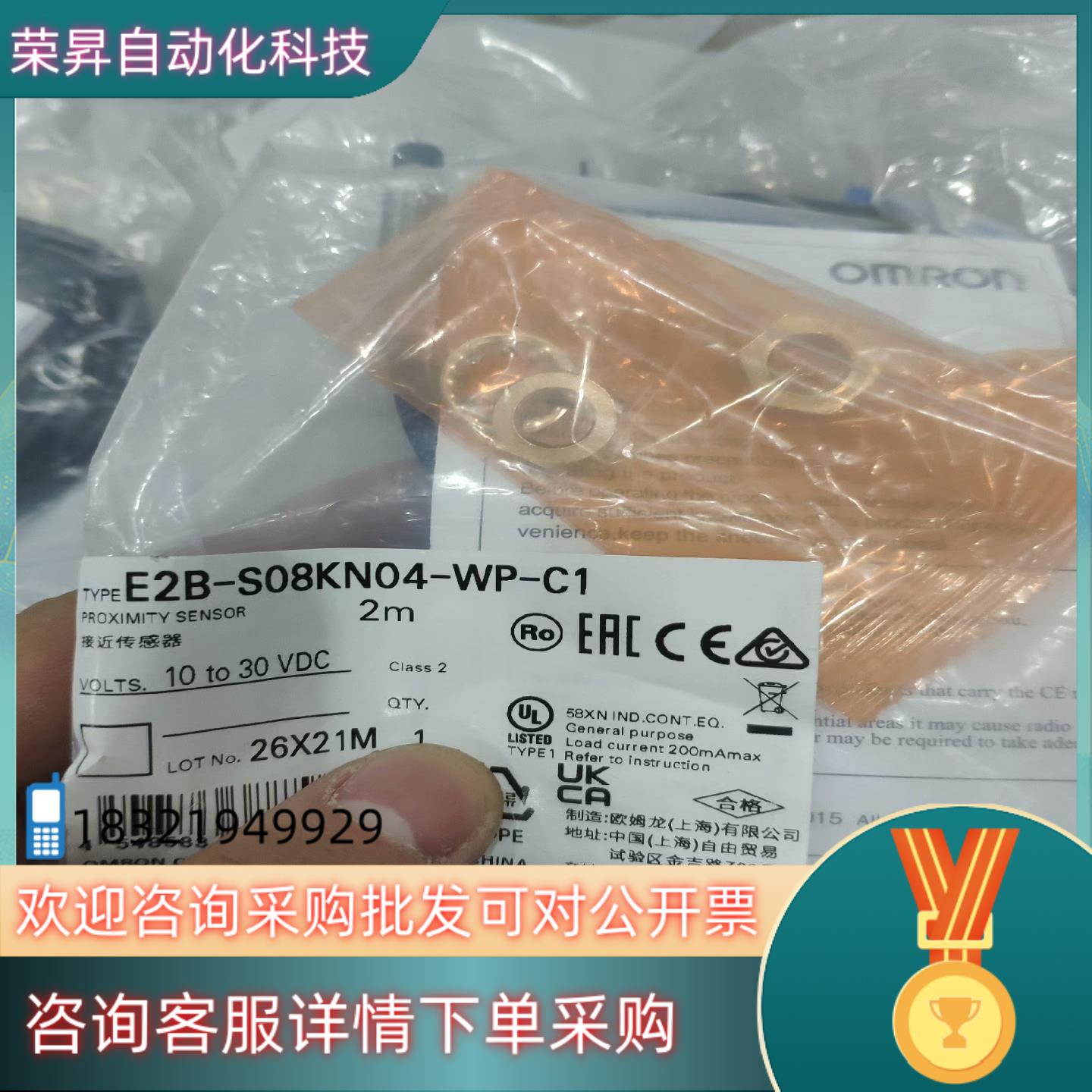 现货姆龙接近开关 E2B-S08KN04-WP-C1,全新9个