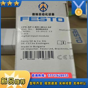 费斯托EtherCAT接口及远程型号CPX 8DI议价