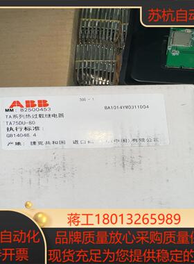 全新热过载继电器TA75DU-80，图片实拍 需要私聊