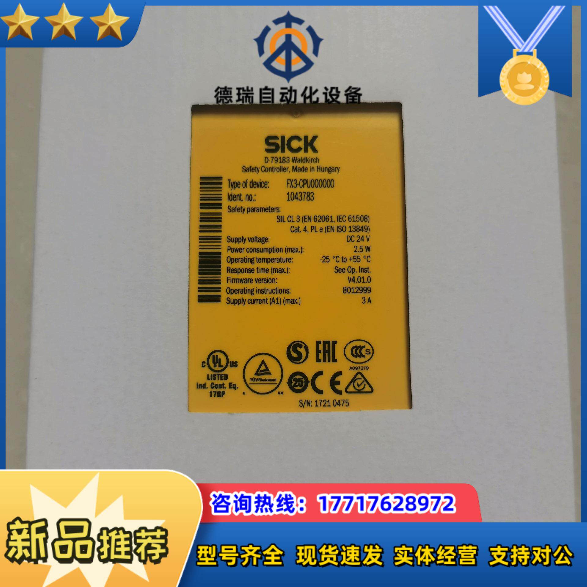 SICK安全继电器FX3-CPU000000议价议价