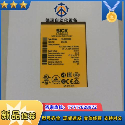 SICK安全继电器FX3-CPU000000议价议价