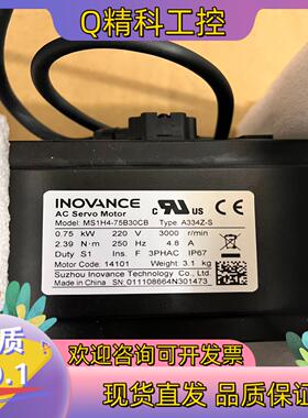 现货汇川MS1H4-75B30CB-A334Z-S  余料一