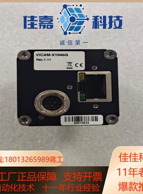 VITRONIC VICAM-X104bG 视觉检测相机