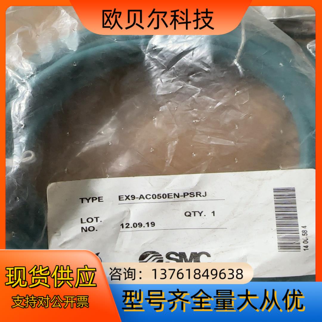 EX9-AC050EN-PSRJSMC全新原装正品通信，