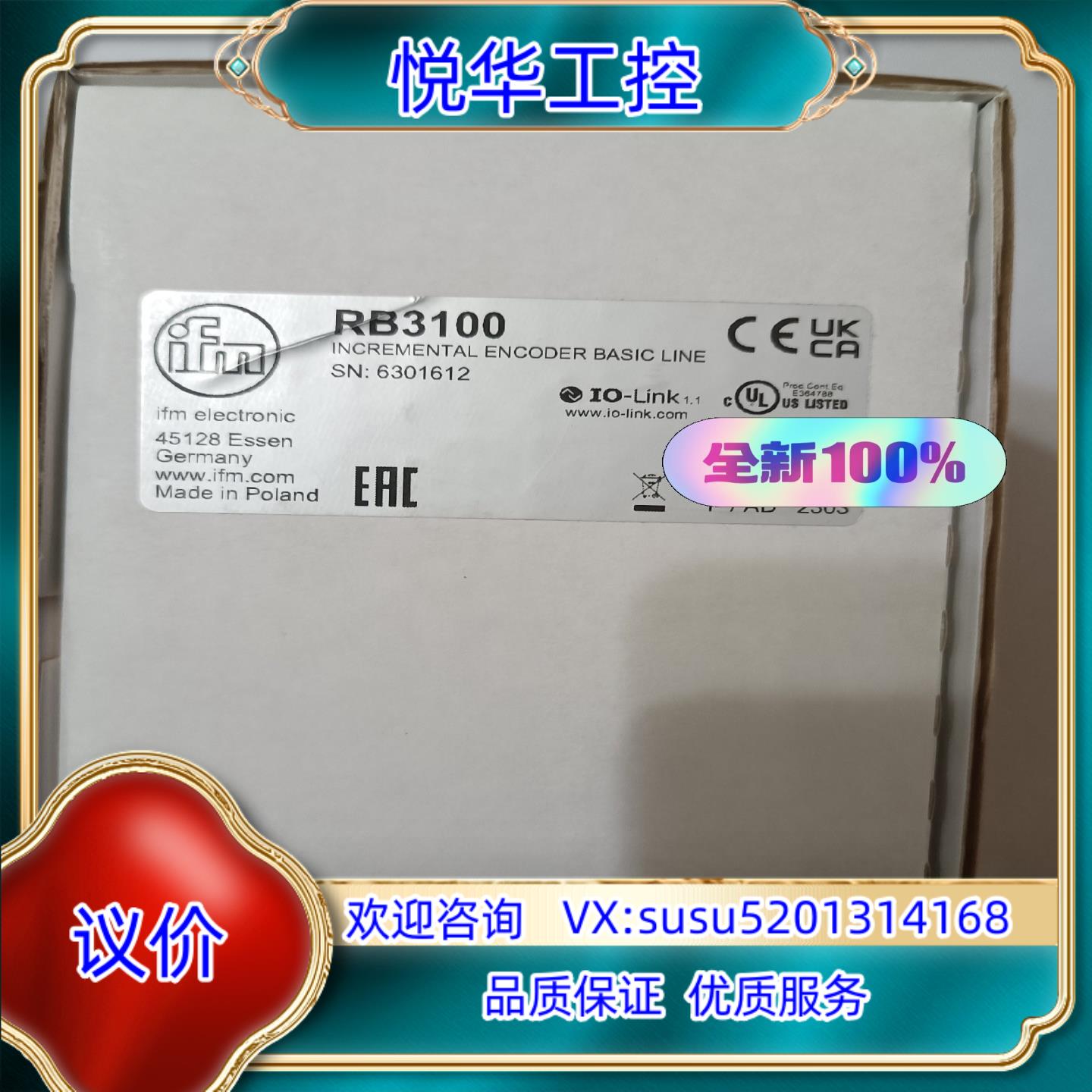 原装德国IFM/易福门实心轴的增量式编码器RB3100议价
