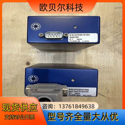 七星计CS200 N2 30L 1%PH3%99N2