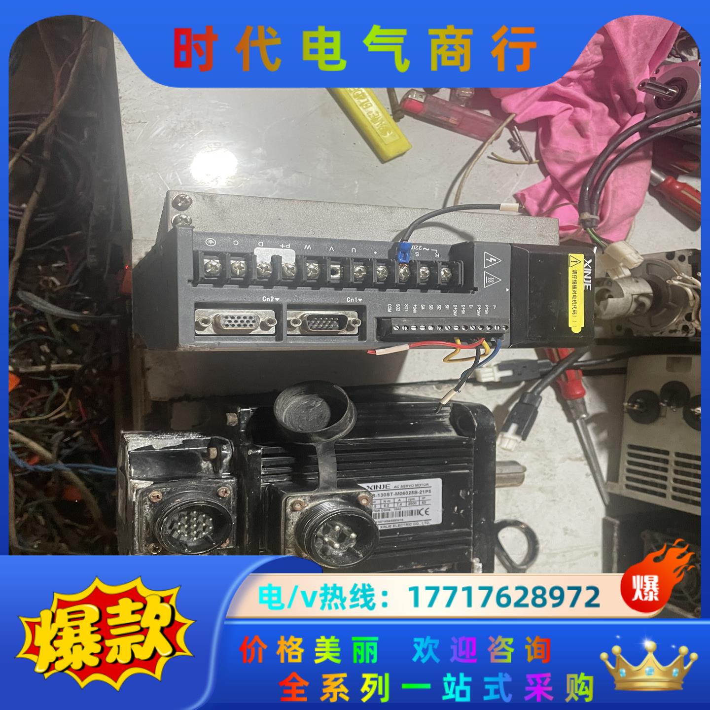 信捷伺服电机1.5kw套装信捷伺服驱动器DS2-21P5-A议价