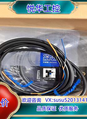深浦SENPUM 光电传感器 PX-442N 漫反射工作议价