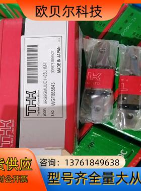 THK滑块导轨 SRS9GMUUC185LHM-II 两套