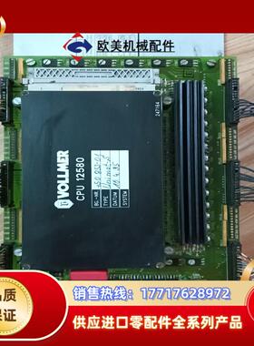 德国VOLLMER孚尔默CPU 12580议价