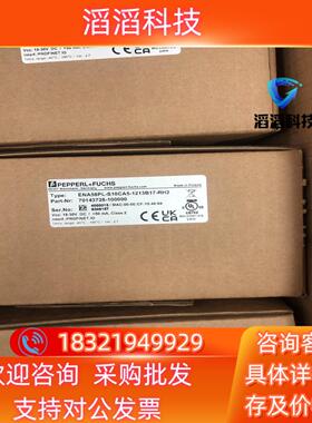 现货ENA58PL-S10CA5-1213B17-RH2 倍加福