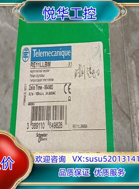 原装全新时间继电器RE11LLBM，原装正品，，数议价