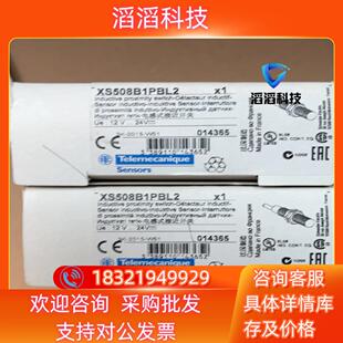 现货XS508B1PBL2 电感型接近开关全新原装