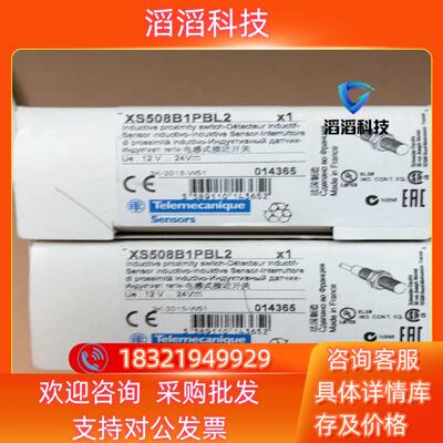 现货XS508B1PBL2 电感型接近开关全新原装