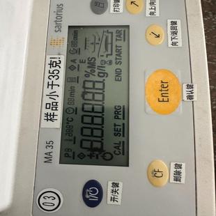 MA35红外水份测定仪 德国赛多利斯 sartorius