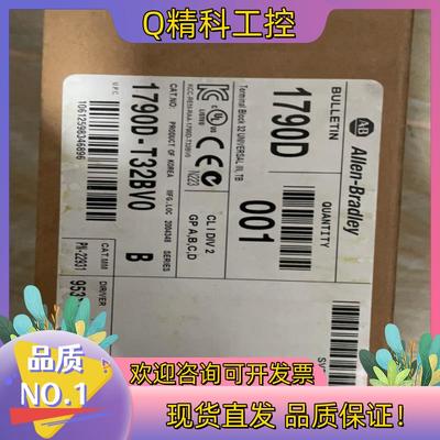 现货1790D-T32BV0