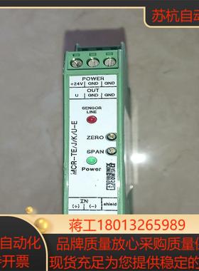 菲尼克斯变送器 MCR－TE－JK－U－E  2810515议价